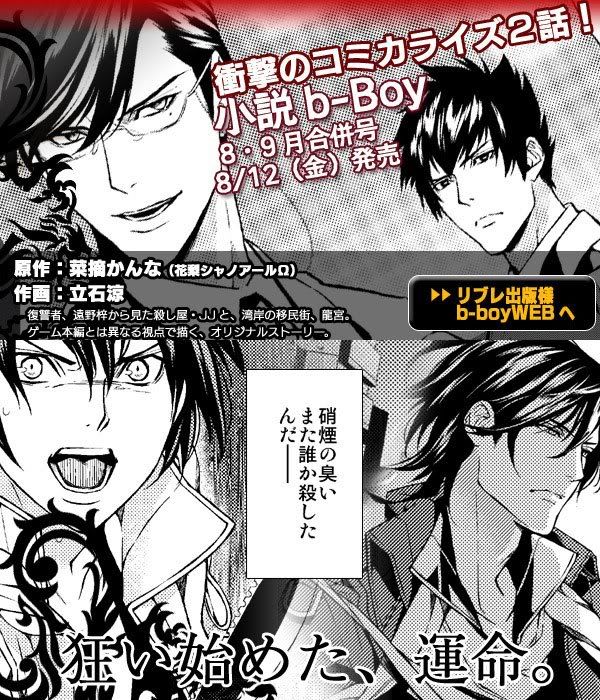 BL Manga: Omerta ~Chinmoku no Okite~ (Tateishi Ryo) | Ponytale in ...